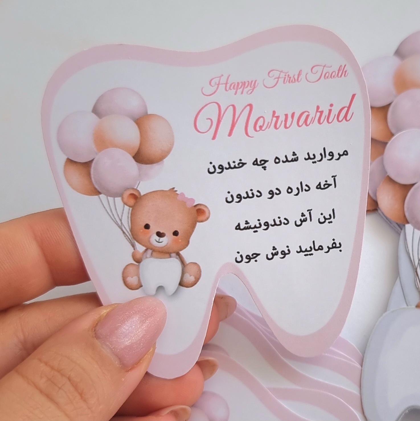 تدی ملوس